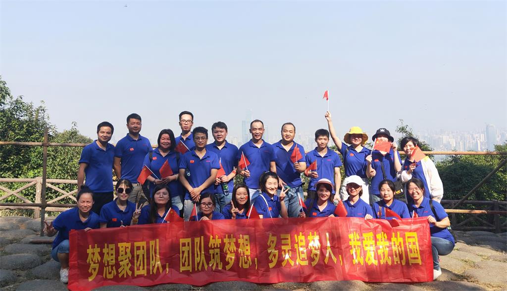 多灵喜迎十一、庆建国70周年登山活动