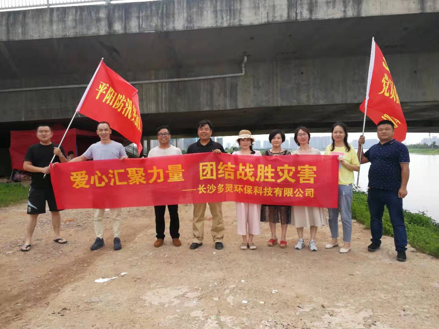 爱心汇聚力量，团结战胜灾害！