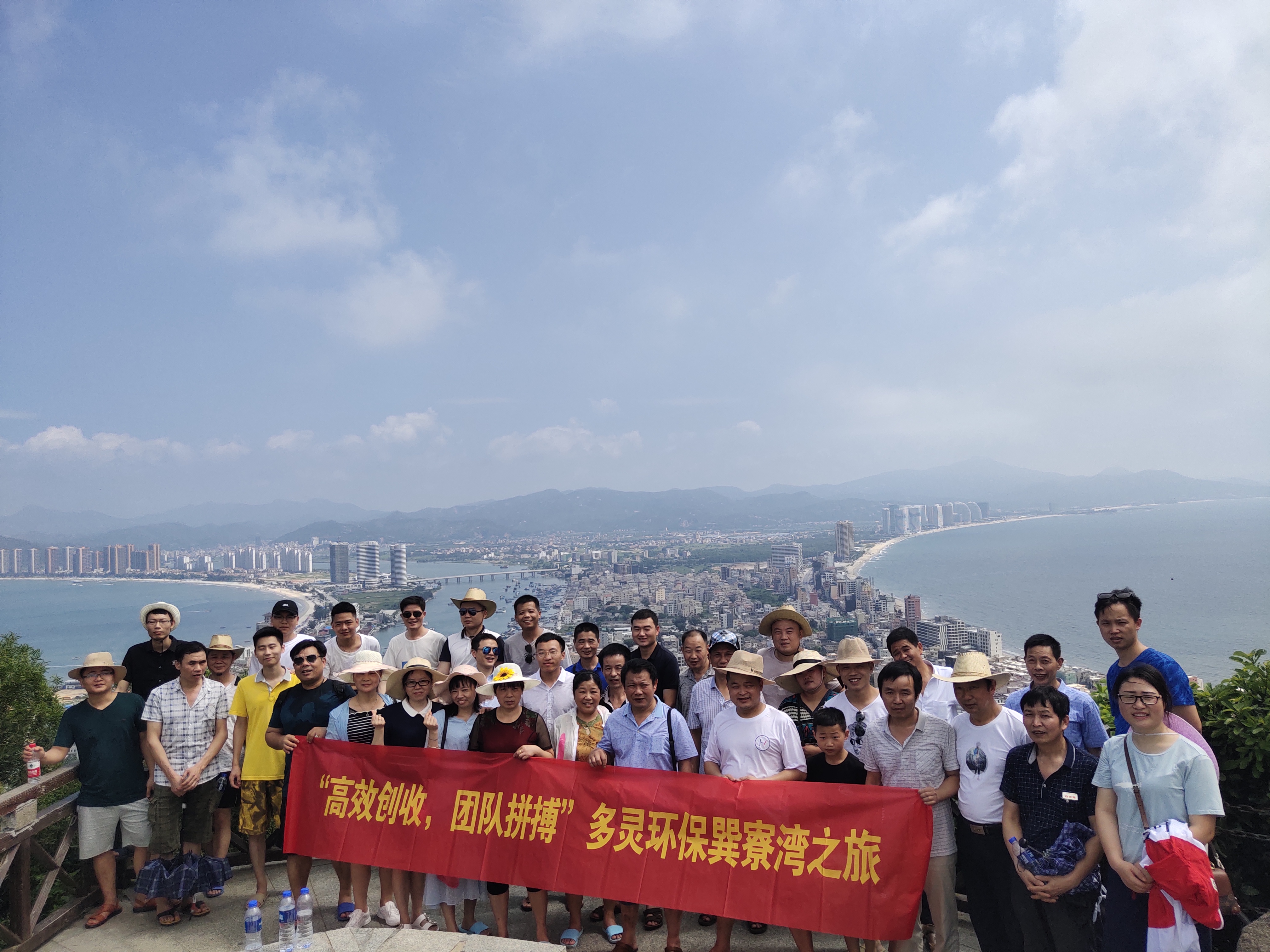 同奋斗同畅游--多灵赴巽寮湾之旅