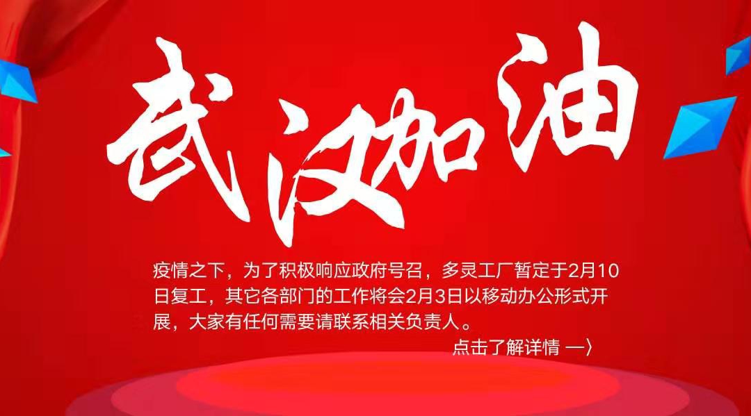 疫情严峻，隔离不隔爱，服务不停歇！