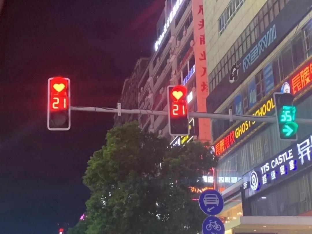 七夕长沙，爱心红绿灯正在上演！